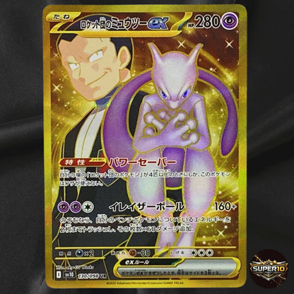 Pokemon Cards - Team Rocket's Mewtwo ex UR 130/098 SV10 Glory of Team Rocket JP