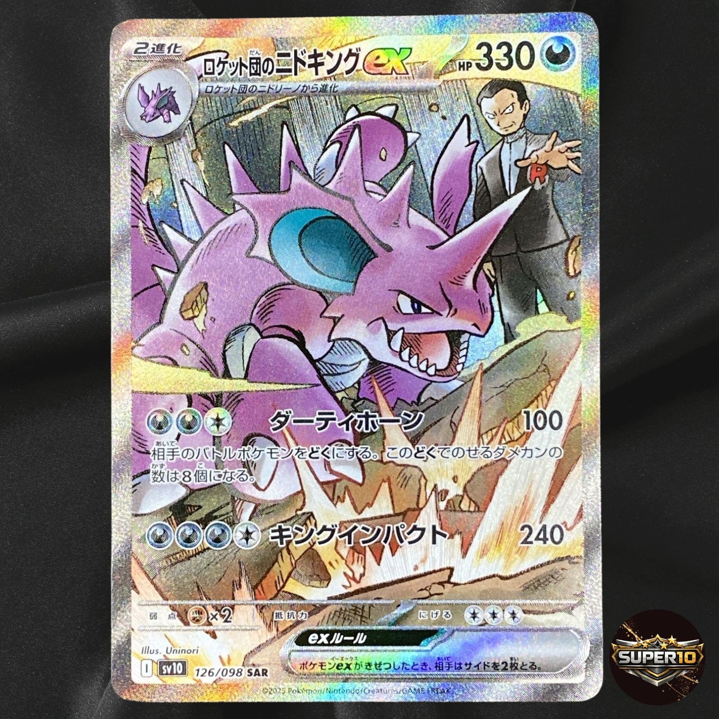 Team Rocket's Nidoking ex SAR 126/098 Glory of Team Rocket Pokemon Card Japan NM