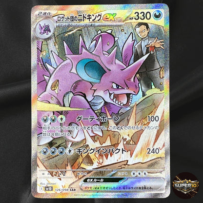Team Rocket's Nidoking ex SAR 126/098 Glory of Team Rocket Pokemon Card Japan NM