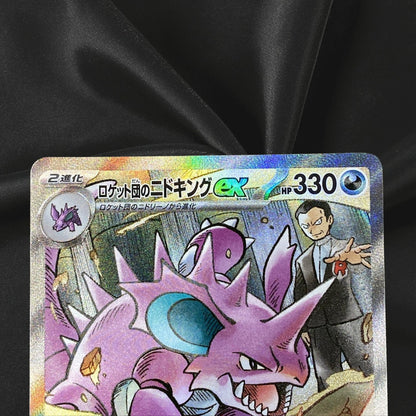 Team Rocket's Nidoking ex SAR 126/098 Glory of Team Rocket Pokemon Card Japan NM