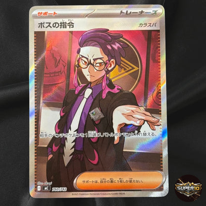 Boss's Orders (Corbeau) SR 760/742 Start Deck 100 Battle Collection Pokemon MEGA