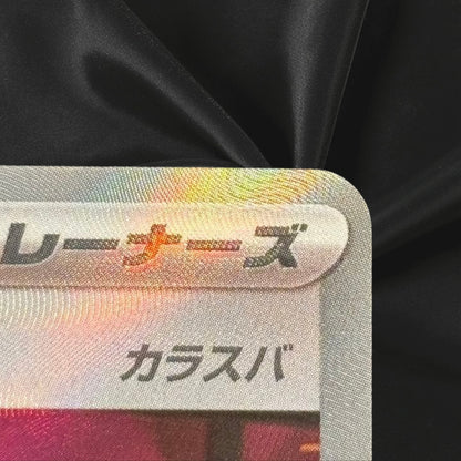 Boss's Orders (Corbeau) SR 760/742 Start Deck 100 Battle Collection Pokemon MEGA