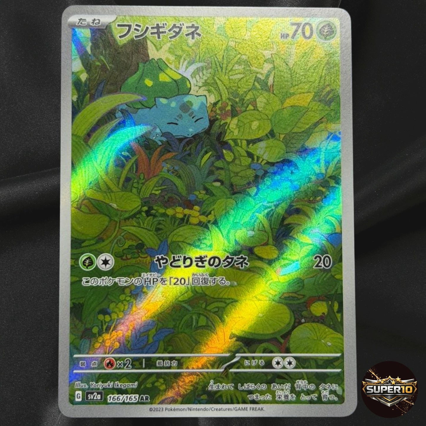 Bulbasaur AR 166/165 Pokemon 151 SV2a Japanese Card Game Scarlet & Violet NM
