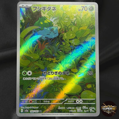 Bulbasaur AR 166/165 Pokemon 151 SV2a Japanese Card Game Scarlet & Violet NM