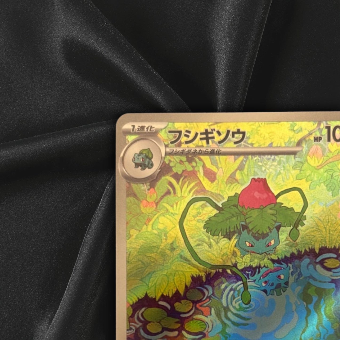 Ivysaur AR 167/165 151 Scarlet & violet sv2a Pokemon Card Japanese Near Mint