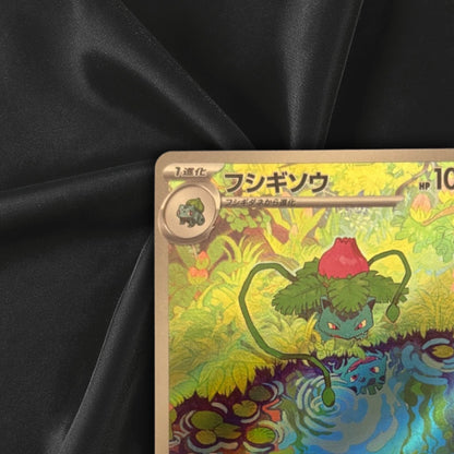 Ivysaur AR 167/165 151 Scarlet & violet sv2a Pokemon Card Japanese Near Mint