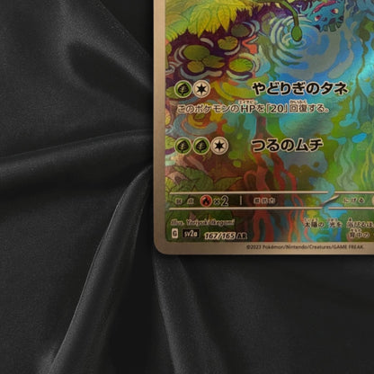 Ivysaur AR 167/165 151 Scarlet & violet sv2a Pokemon Card Japanese Near Mint