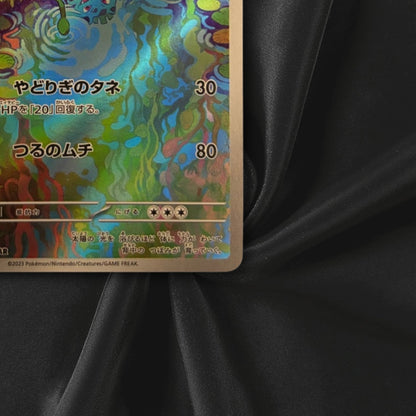 Ivysaur AR 167/165 151 Scarlet & violet sv2a Pokemon Card Japanese Near Mint