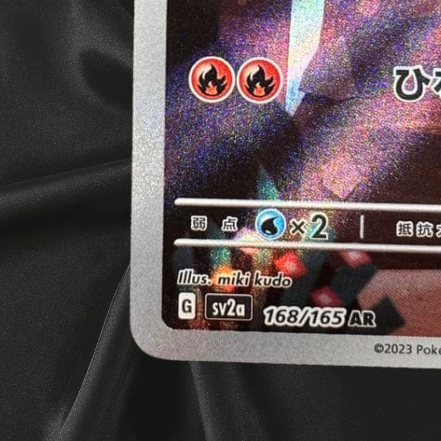 Charmander AR 168/165 sv2a Japanese Pokemon Card Pokemon Card 151 Near Mint