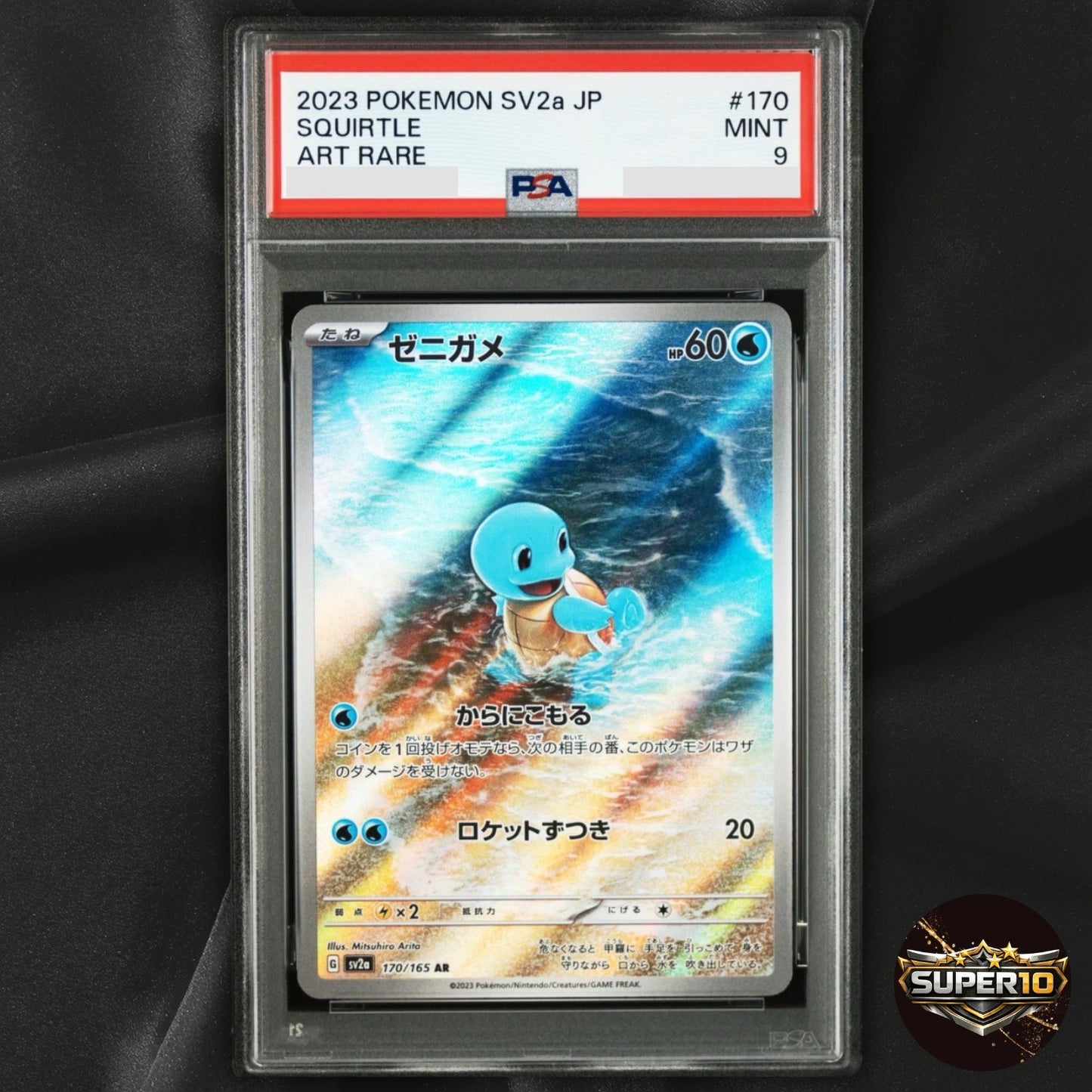 PSA 9 Squirtle Art Rare AR 170/165 151 SV2a Japanese Pokemon 2023