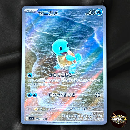 Squirtle Art Rare AR 170/165 151 SV2a Japanese NM Pokemon 2023