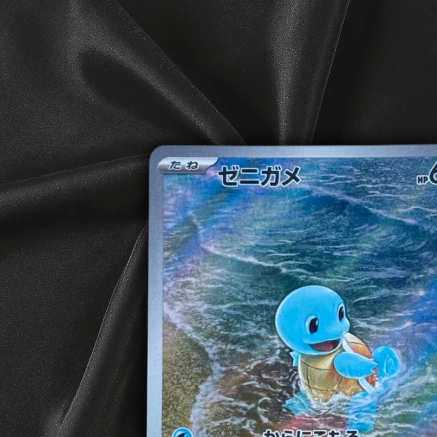 Squirtle Art Rare AR 170/165 151 SV2a Japanese NM Pokemon 2023