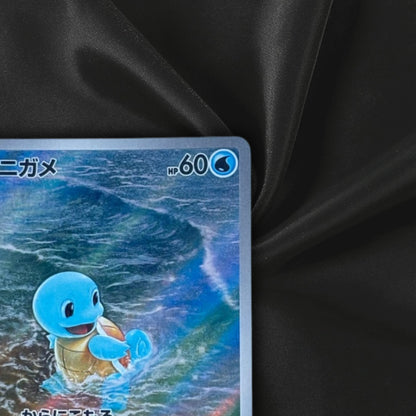 Squirtle Art Rare AR 170/165 151 SV2a Japanese NM Pokemon 2023