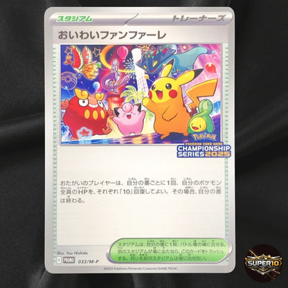 Celebration Fanfare 033/M-P PROMO CHAMPIONSHIP 2025 Pokemon Card Japanese
