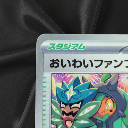 Celebration Fanfare 033/M-P PROMO CHAMPIONSHIP 2025 Pokemon Card Japanese