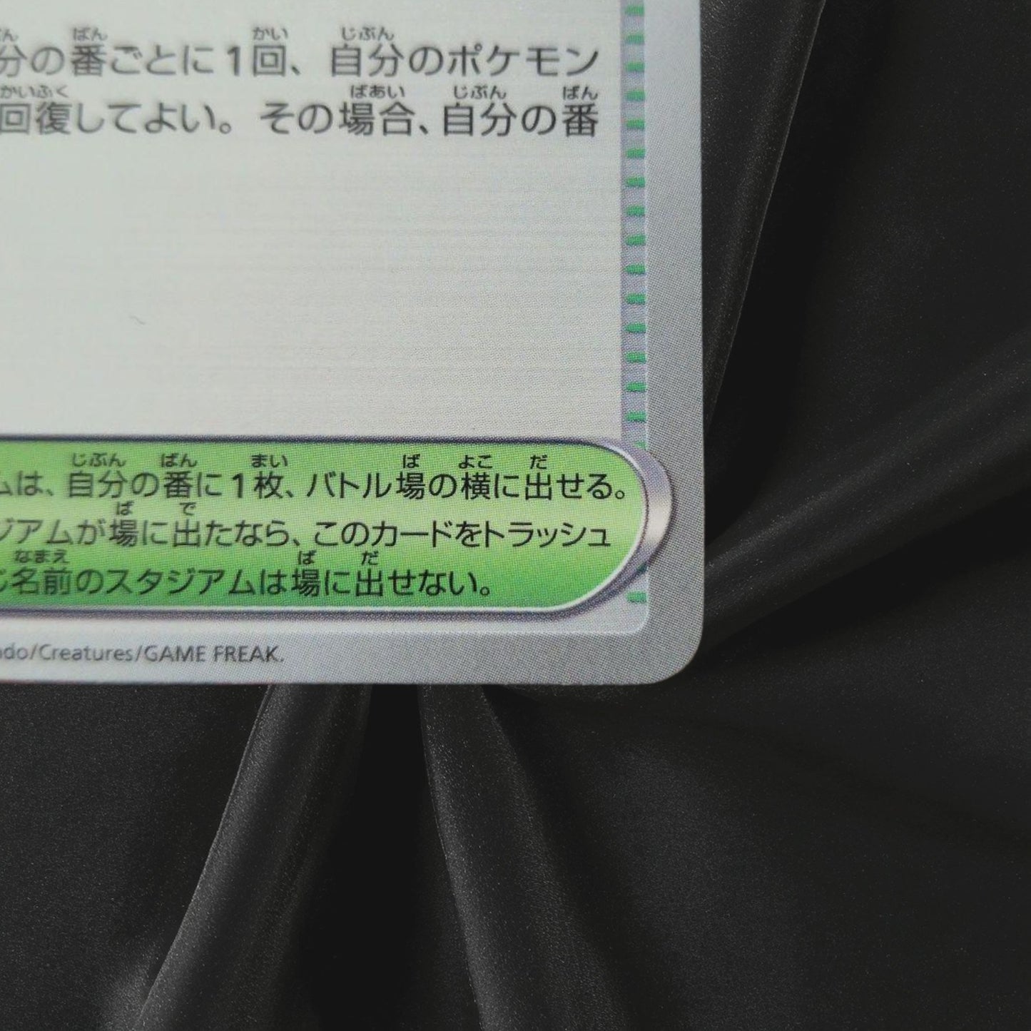 Celebration Fanfare 033/M-P PROMO CHAMPIONSHIP 2025 Pokemon Card Japanese