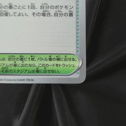 Celebration Fanfare 033/M-P PROMO CHAMPIONSHIP 2025 Pokemon Card Japanese