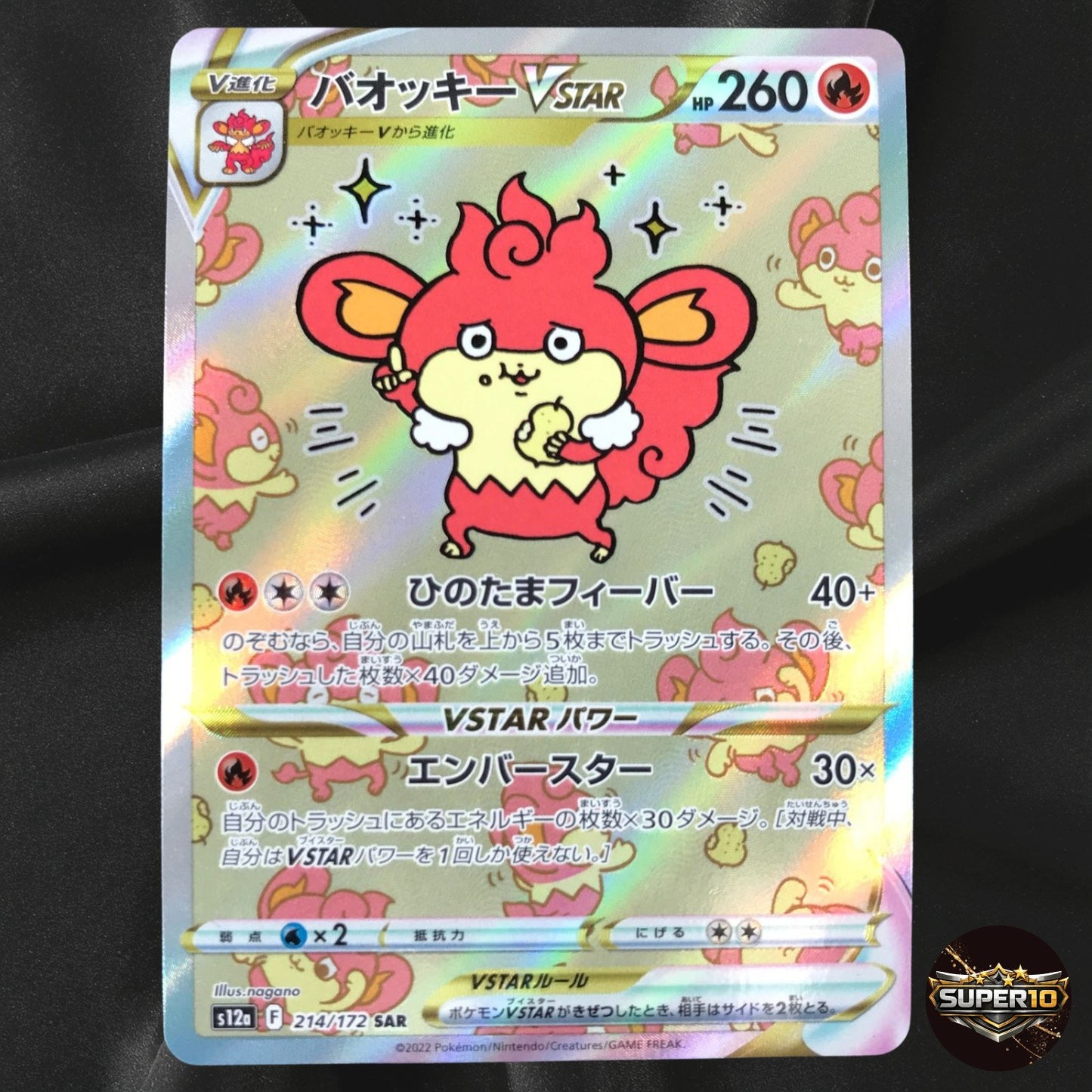Pokemon Cards Game - Simisear VSTAR SAR 214/172 S12a VSTAR Universe Japanese