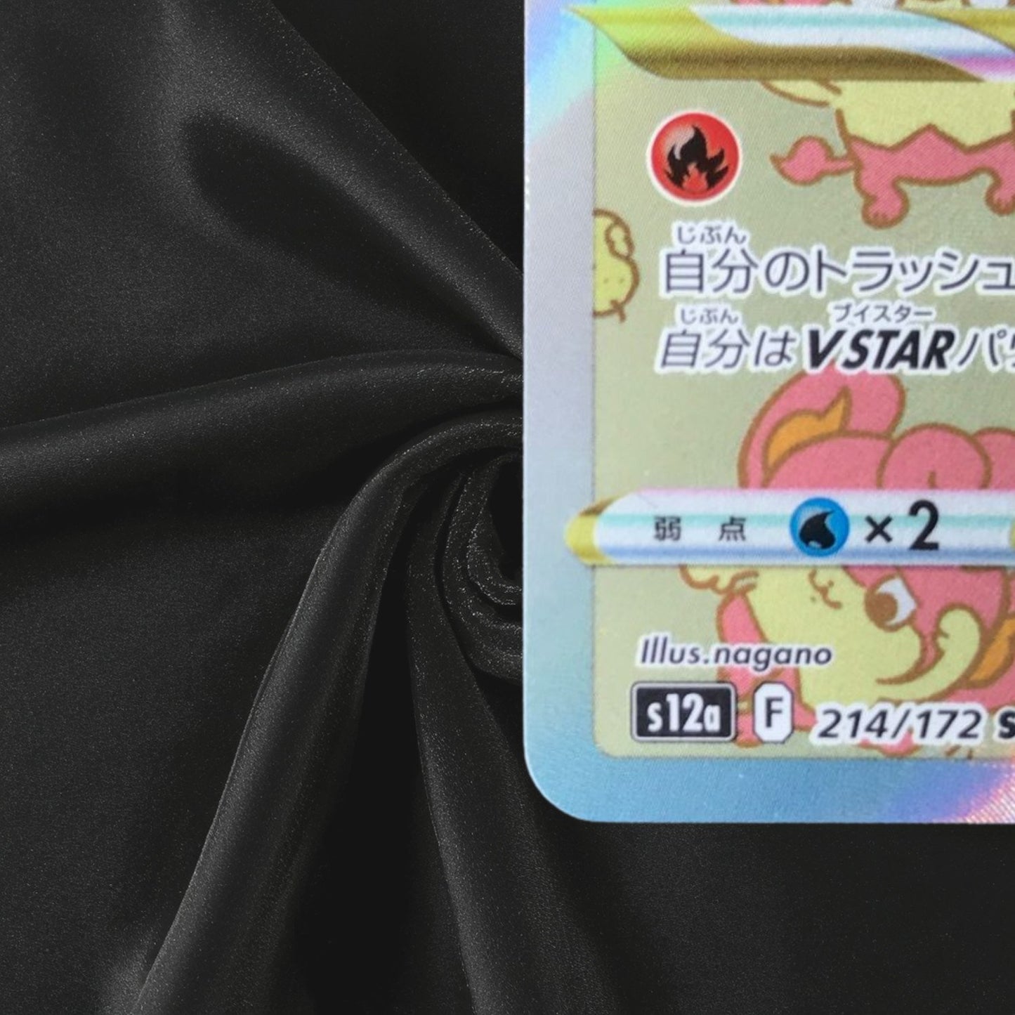 Pokemon Cards Game - Simisear VSTAR SAR 214/172 S12a VSTAR Universe Japanese