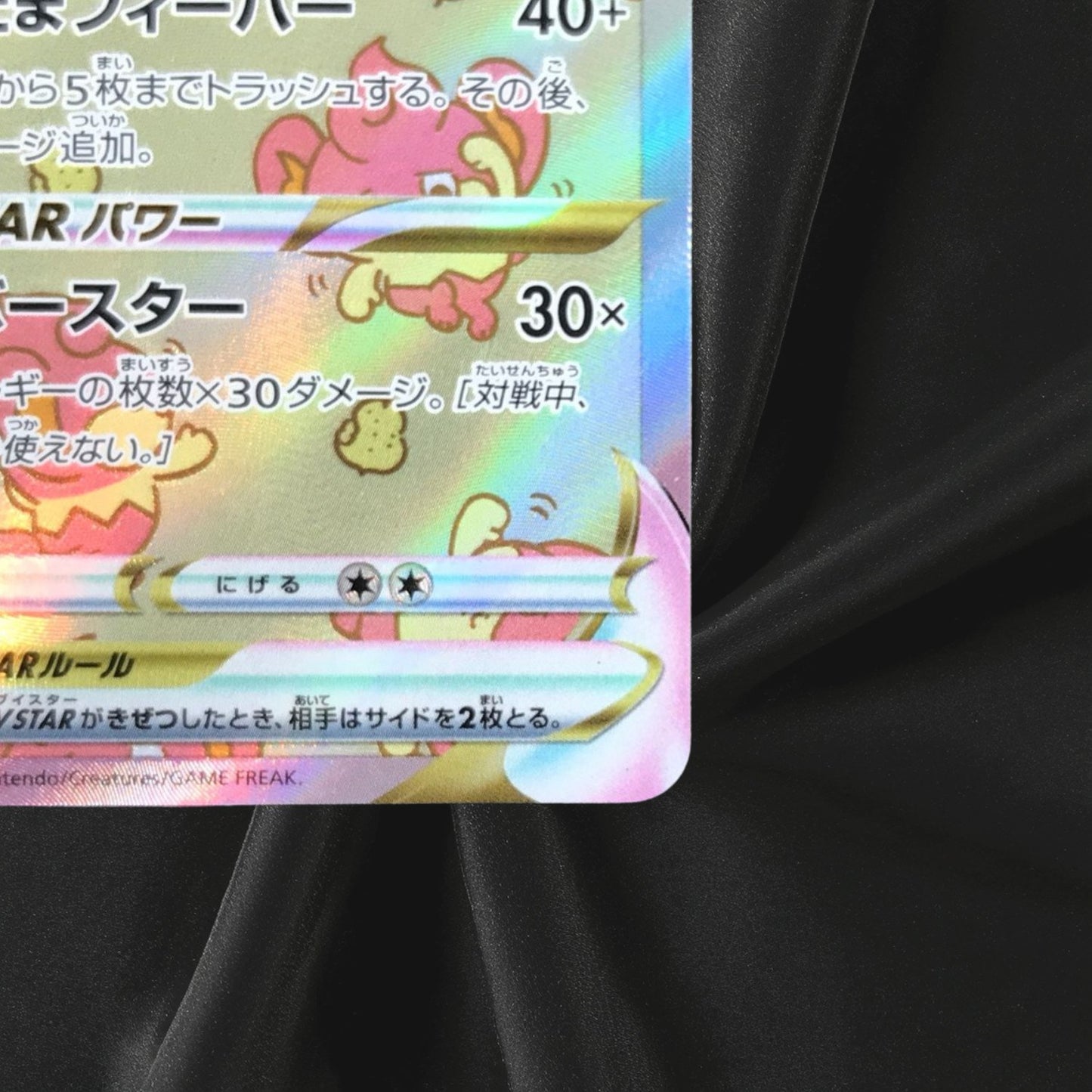 Pokemon Cards Game - Simisear VSTAR SAR 214/172 S12a VSTAR Universe Japanese