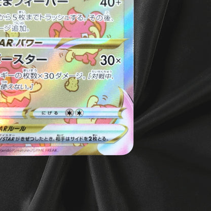 Pokemon Cards Game - Simisear VSTAR SAR 214/172 S12a VSTAR Universe Japanese