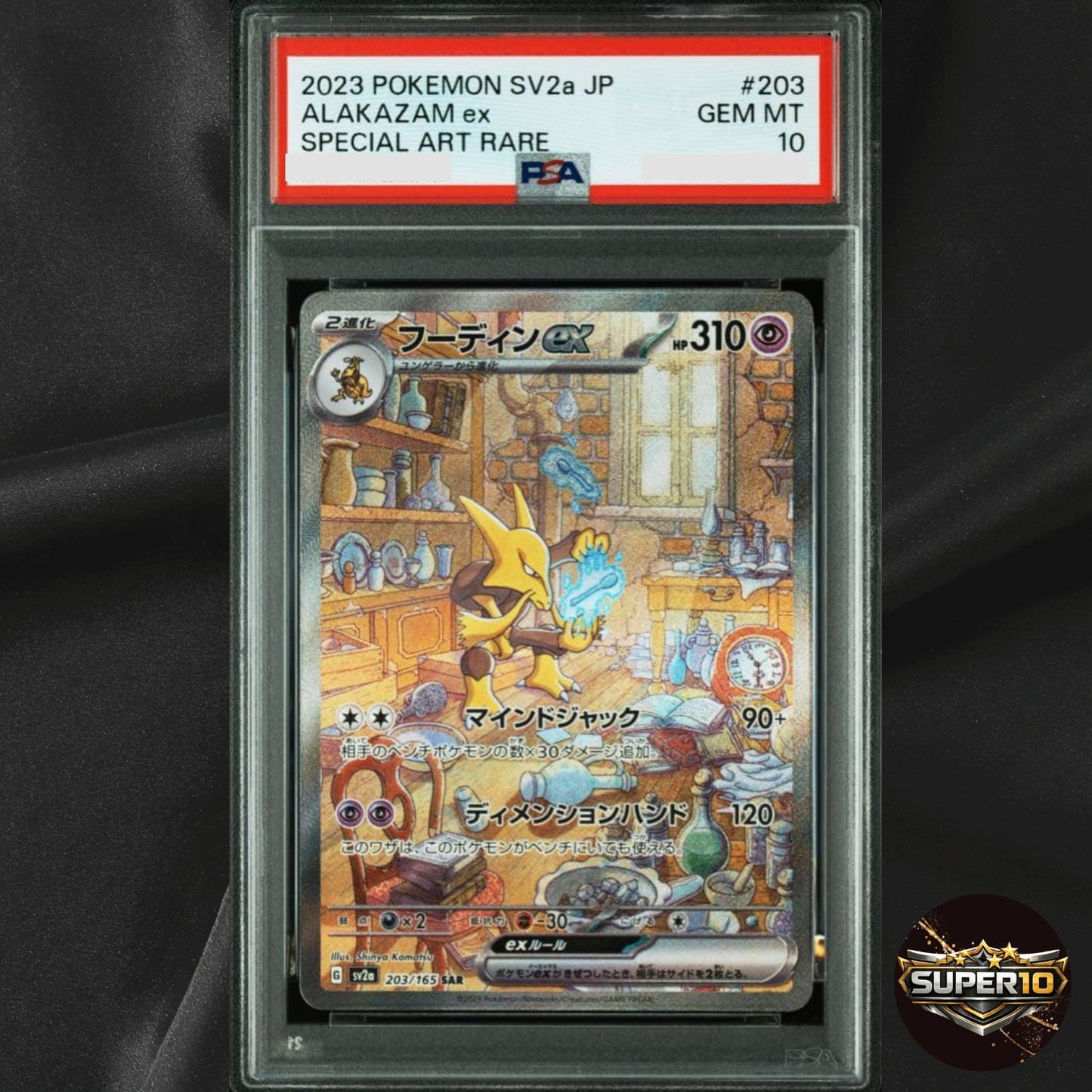 PSA 10 Alakazam SAR Supecial Art Rare 203/165 Pokemon Card 151 Japanese SV2a