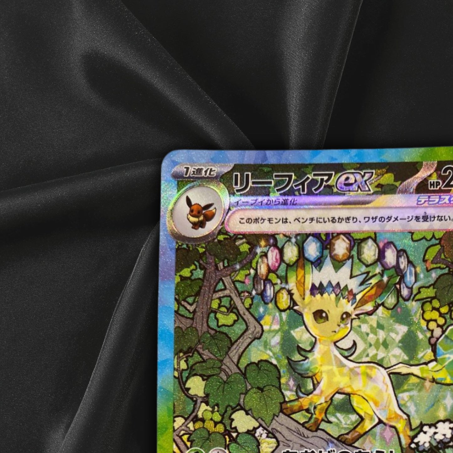 Pokemon Leafeon EX SAR 200/187 SV8a Terastal Festival Japanese Near Mint