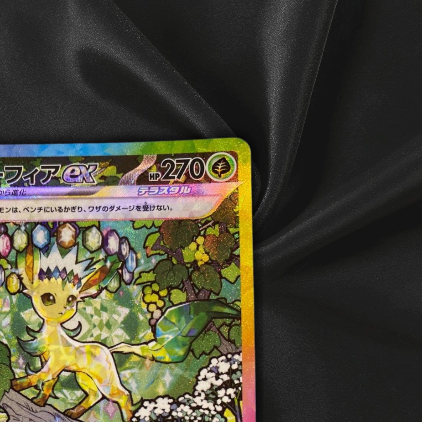 Pokemon Leafeon EX SAR 200/187 SV8a Terastal Festival Japanese Near Mint