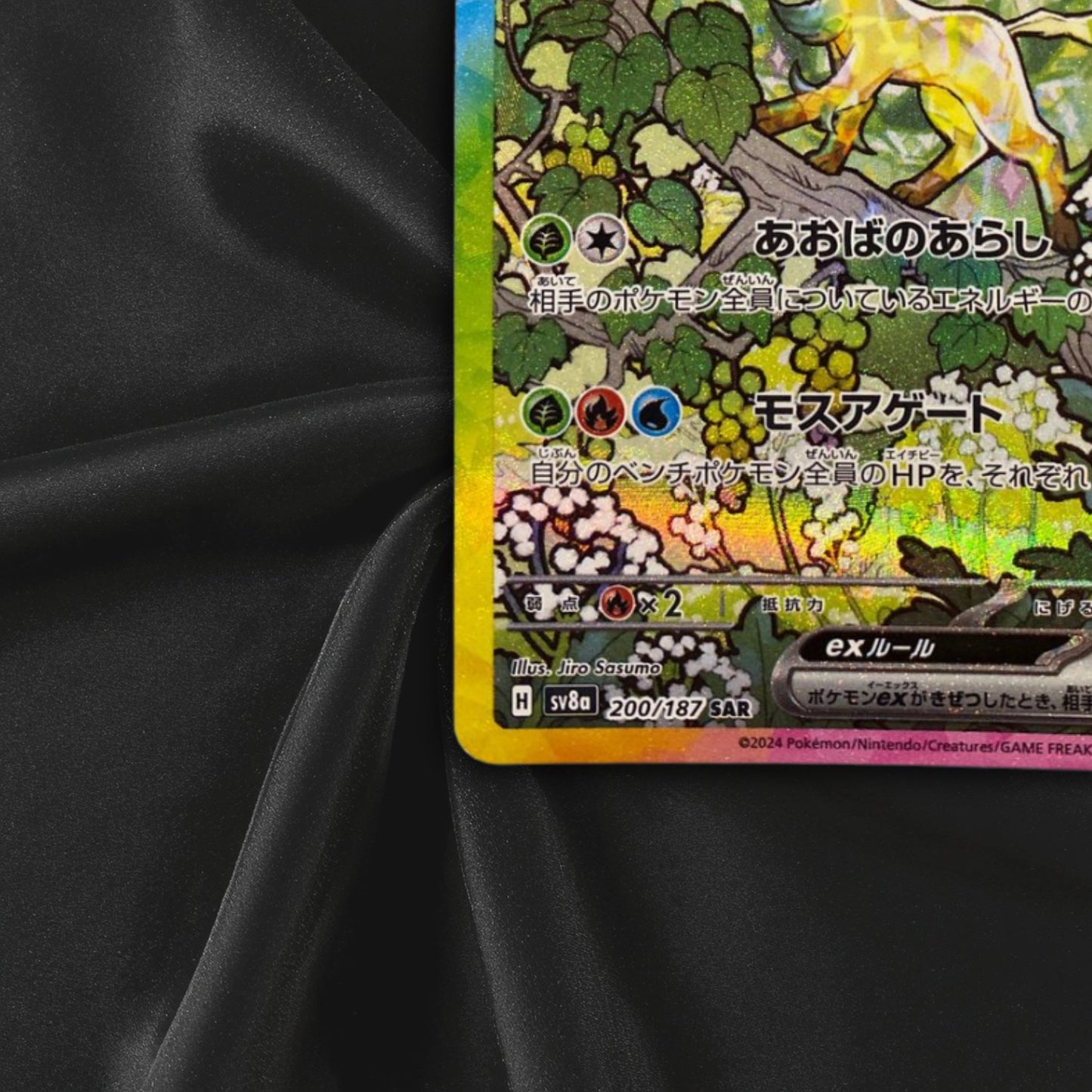 Pokemon Leafeon EX SAR 200/187 SV8a Terastal Festival Japanese Near Mint