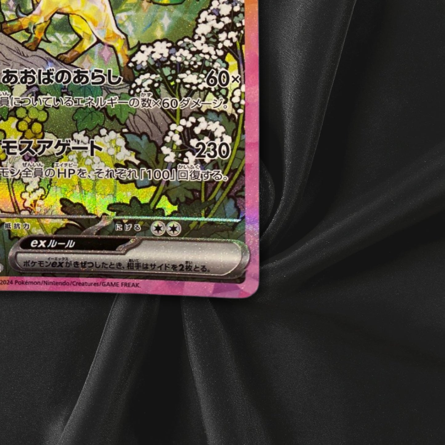 Pokemon Leafeon EX SAR 200/187 SV8a Terastal Festival Japanese Near Mint