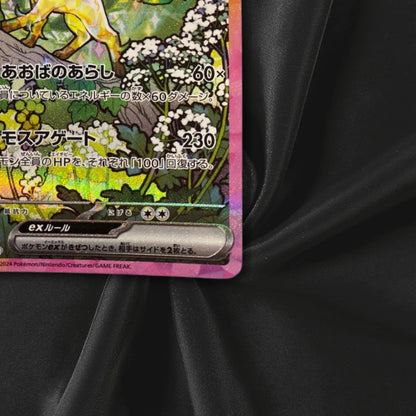 Pokemon Leafeon EX SAR 200/187 SV8a Terastal Festival Japanese Near Mint