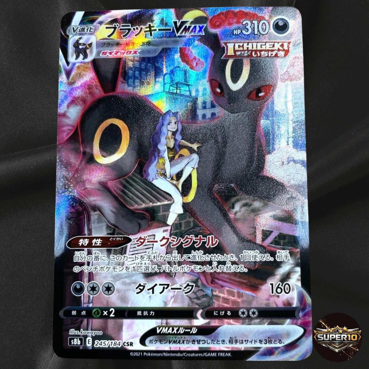 Umbreon VMAX CSR 245/184 S8b VMAX Climax - Pokemon Card Japanese