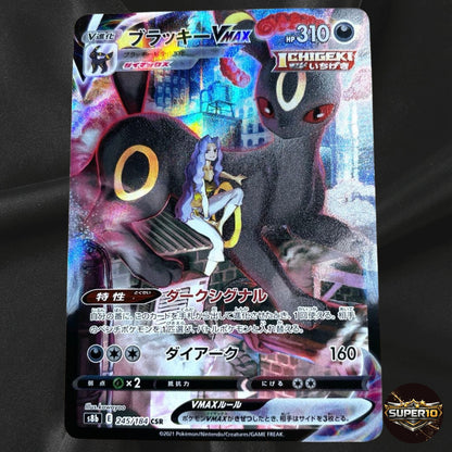Umbreon VMAX CSR 245/184 S8b VMAX Climax - Pokemon Card Japanese