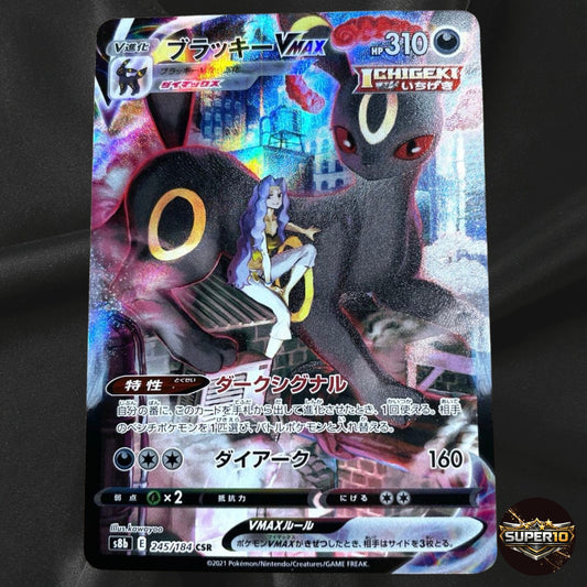 Umbreon VMAX CSR 245/184 S8b VMAX Climax - Pokemon Card Japanese