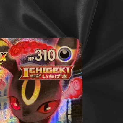 Umbreon VMAX CSR 245/184 S8b VMAX Climax - Pokemon Card Japanese