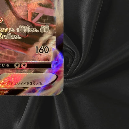 Umbreon VMAX CSR 245/184 S8b VMAX Climax - Pokemon Card Japanese