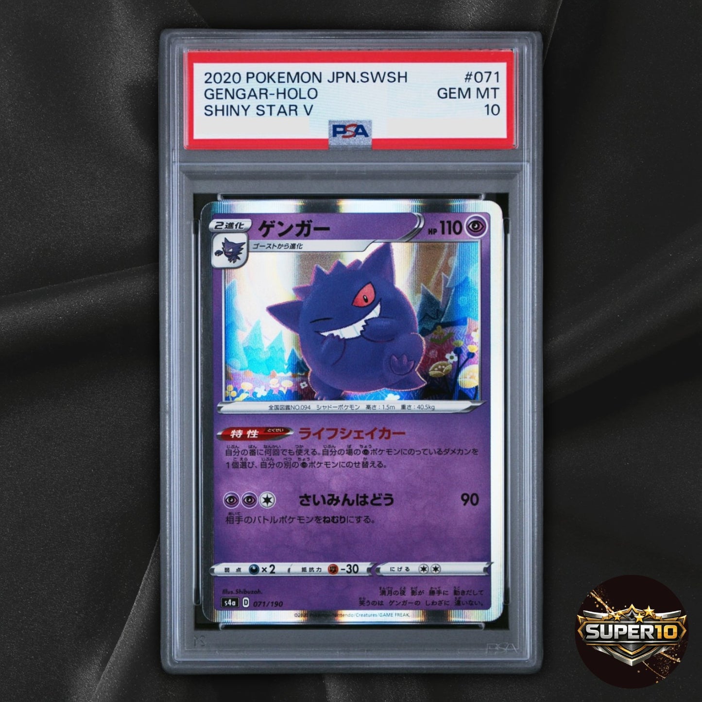 PSA 10 Gengar 071/190 S4a: Shiny Star V Holo Pokémon Card Japanese