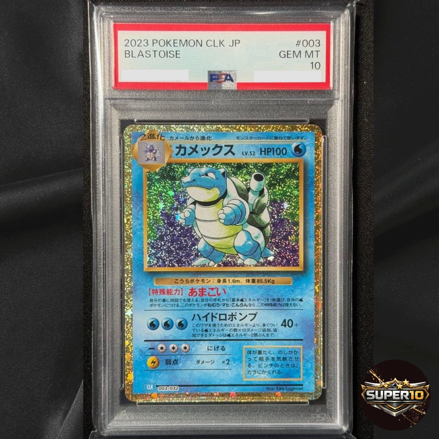 PSA 10 Blastoise 003/032 CLK Pokemon Card Game Classic - Japanese 2023