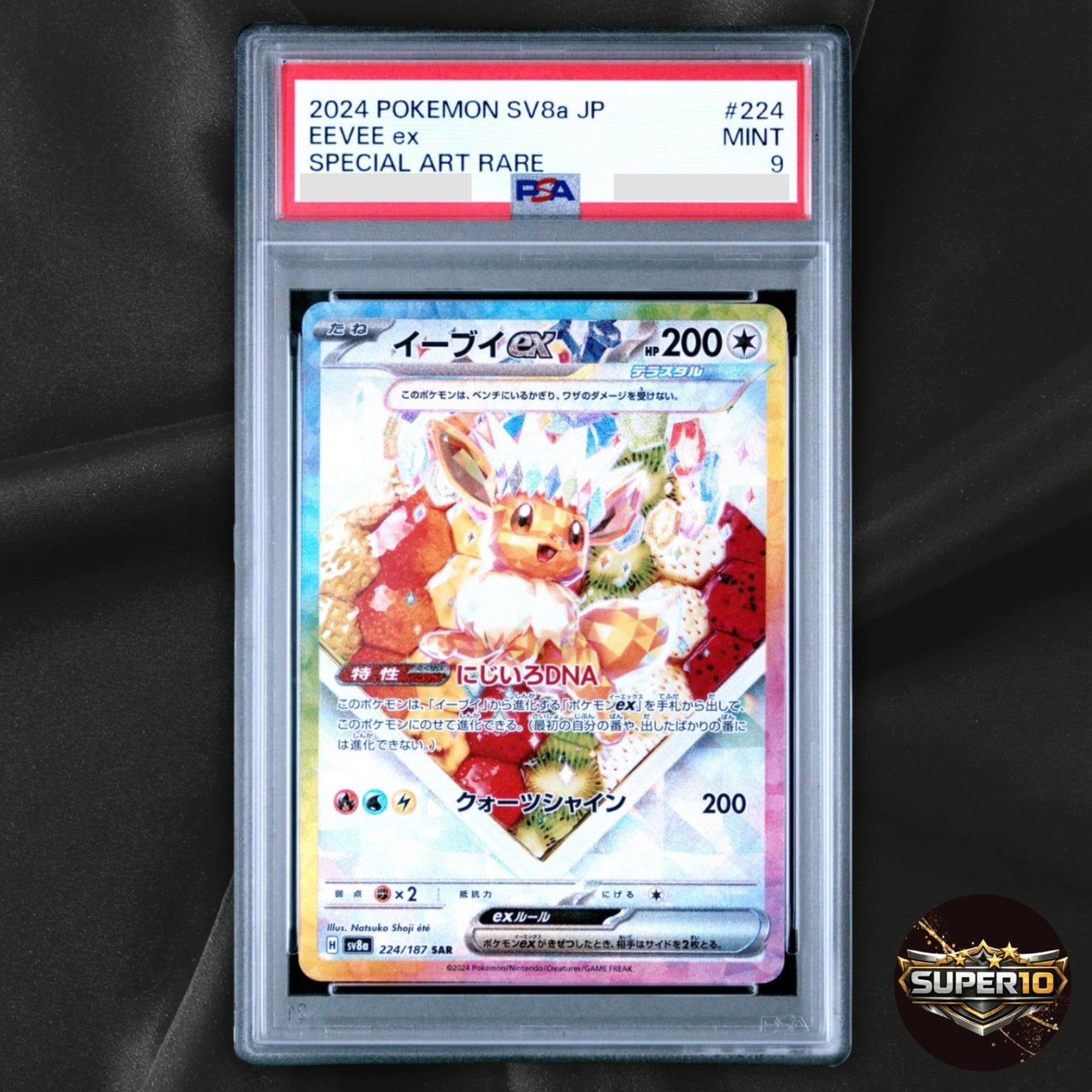 PSA 9 Eeveelution SAR 224/187 SV8a  - Pokemon Card Japanese