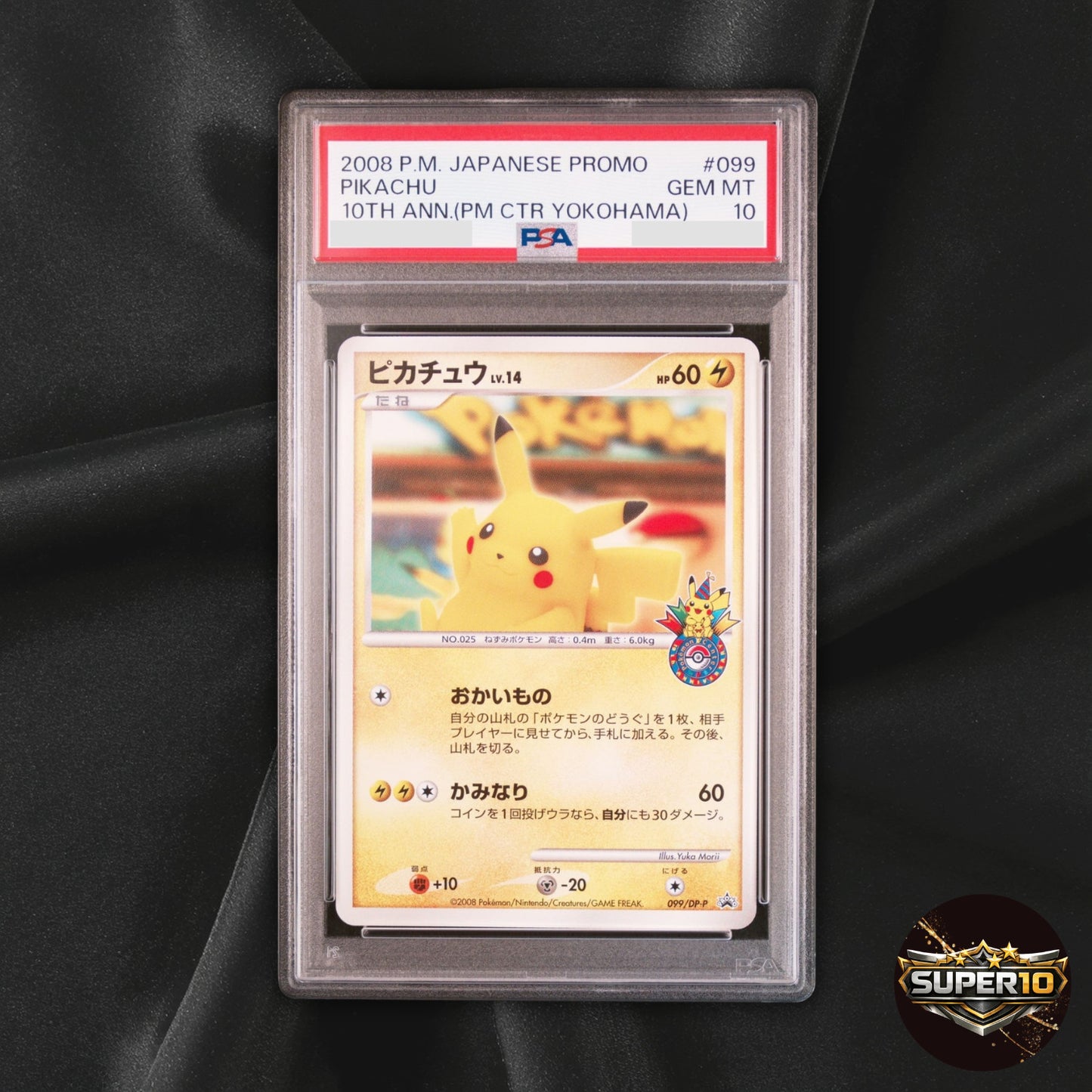 PSA 10 Pikachu 099/DP-P 10th Anniversary Promo Pokemon Card Japanese