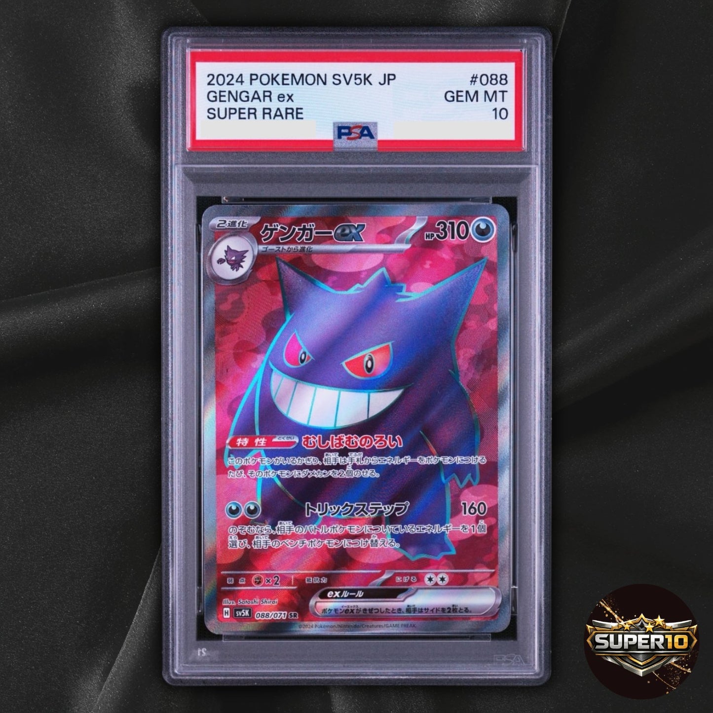 PSA 10 Gengar EX 088/071 SR Wild Force Japanese Pokemon