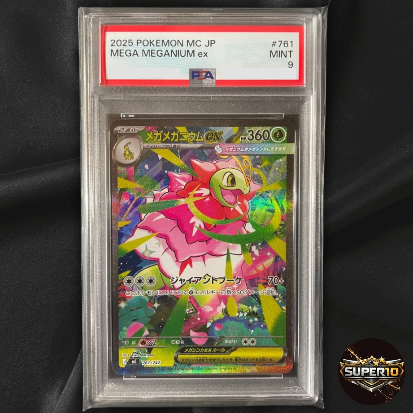 PSA 9 Meganium ex SAR 761/742 MC Pokemon Card Japanese Start Deck 100 2025