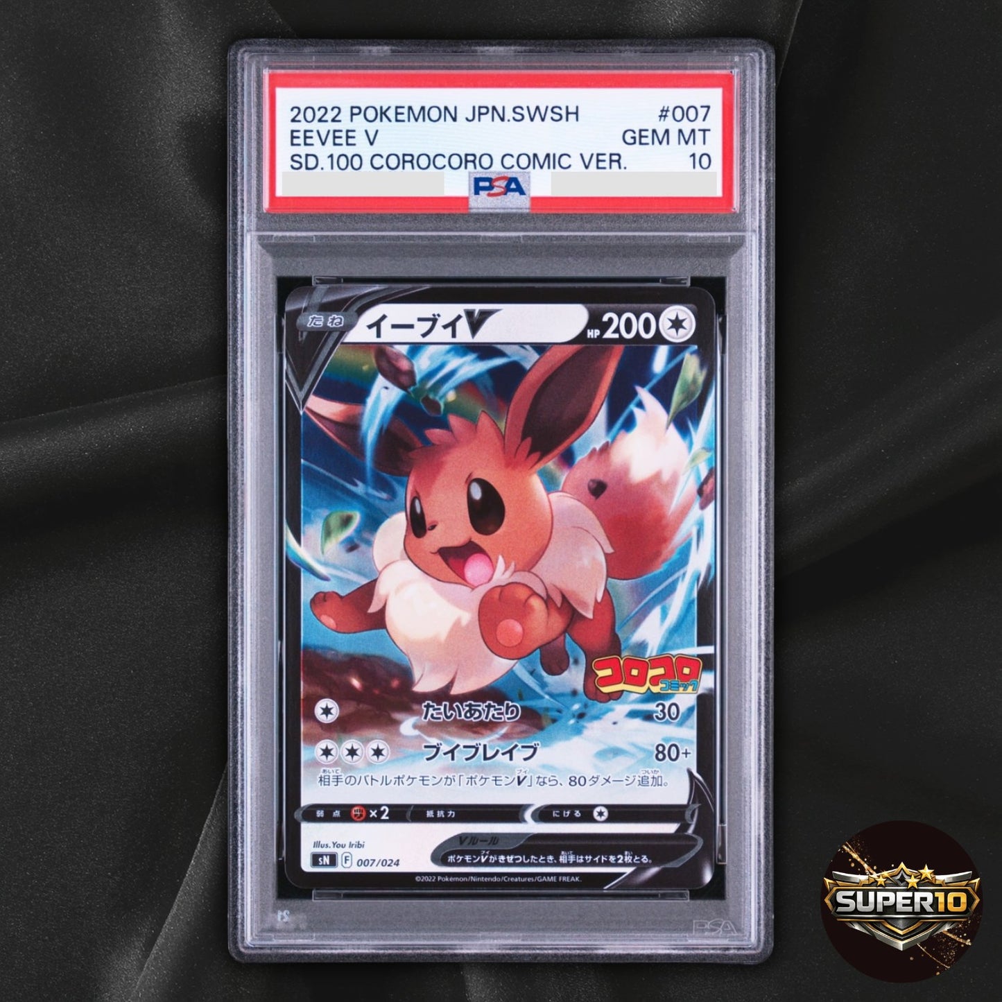 PSA 10 EEVEE V 007/024 COROCORO COMIC VERSION JPN Pokémon cards 149