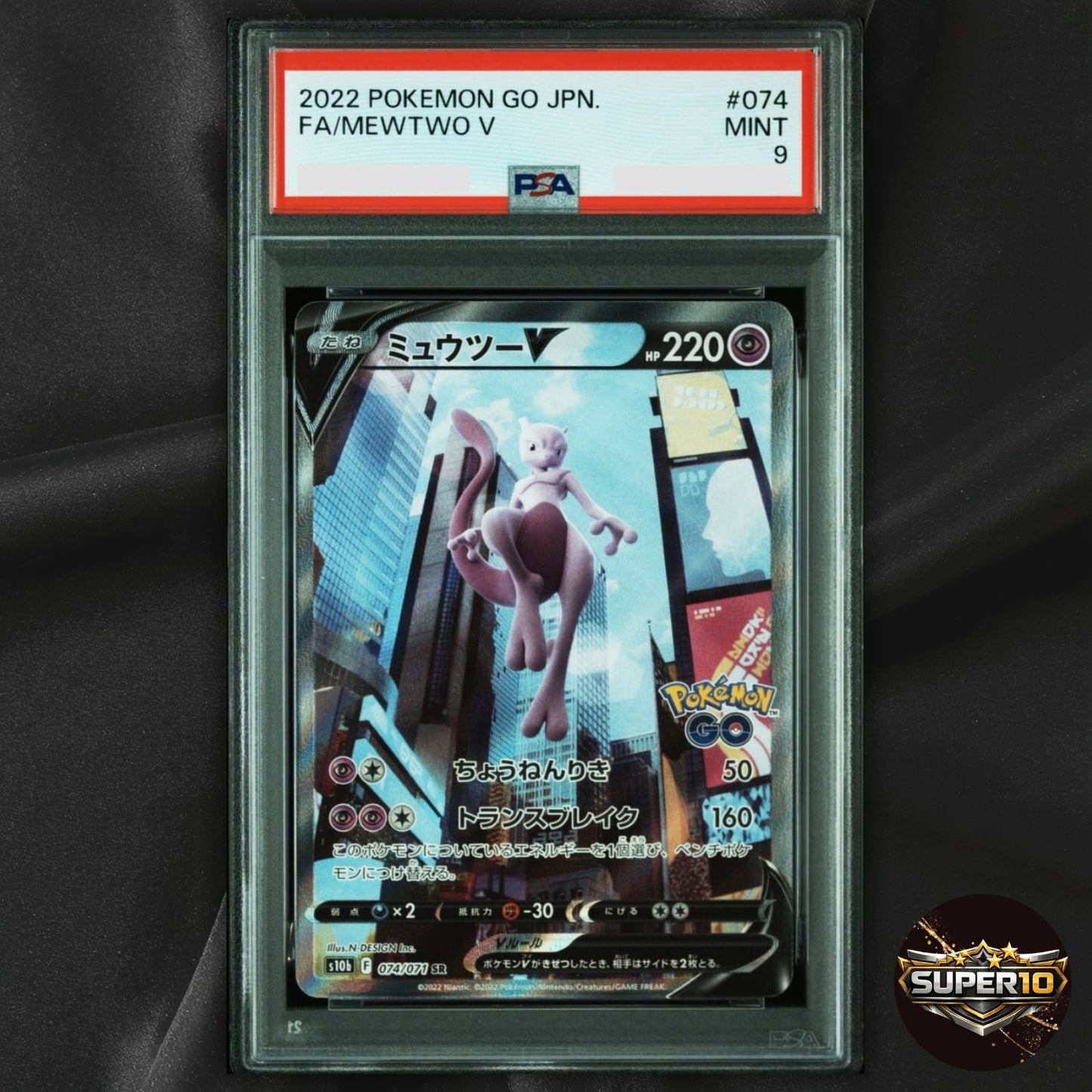 PSA 9 Mewtwo V Pokemon Card Japanese 074/071 SR SA Pokemon GO s10b