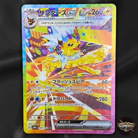 Jolteon ex SAR 209/187 sv8a Terastal Festival ex Pokemon Card Japanese  Near Min