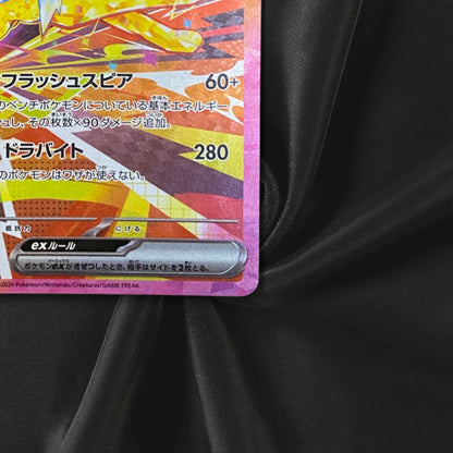 Jolteon ex SAR 209/187 sv8a Terastal Festival ex Pokemon Card Japanese  Near Min