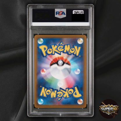 PSA 10 Pikachu AR 205/172 S12a VSTAR Universe Pokemon Card Japanese