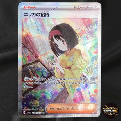 Erika's Invitation SAR 206/165 SV2a Pokémon Card 151 - Pokemon Card Japanese