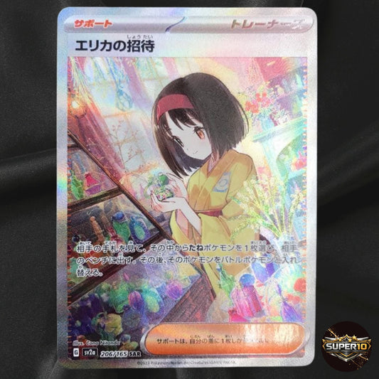 Erika's Invitation SAR 206/165 SV2a Pokémon Card 151 - Pokemon Card Japanese