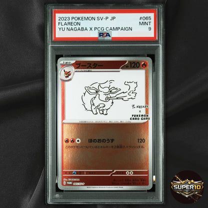 PSA 9 Acerola's Mischief SAR 090/063  MEGA Japanese Mega Symphonia 2025 #NBY